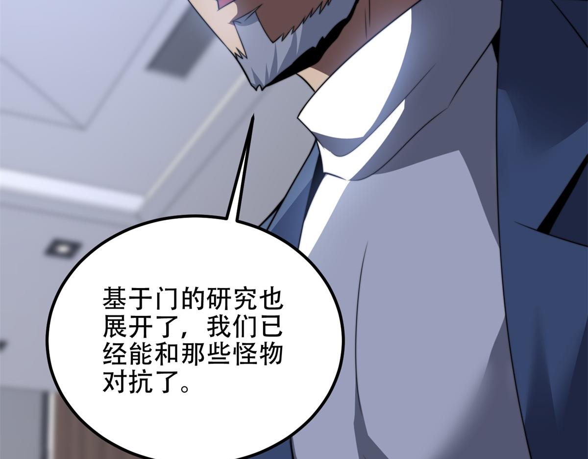 第47话 谭清拜师(1/4)-第48话