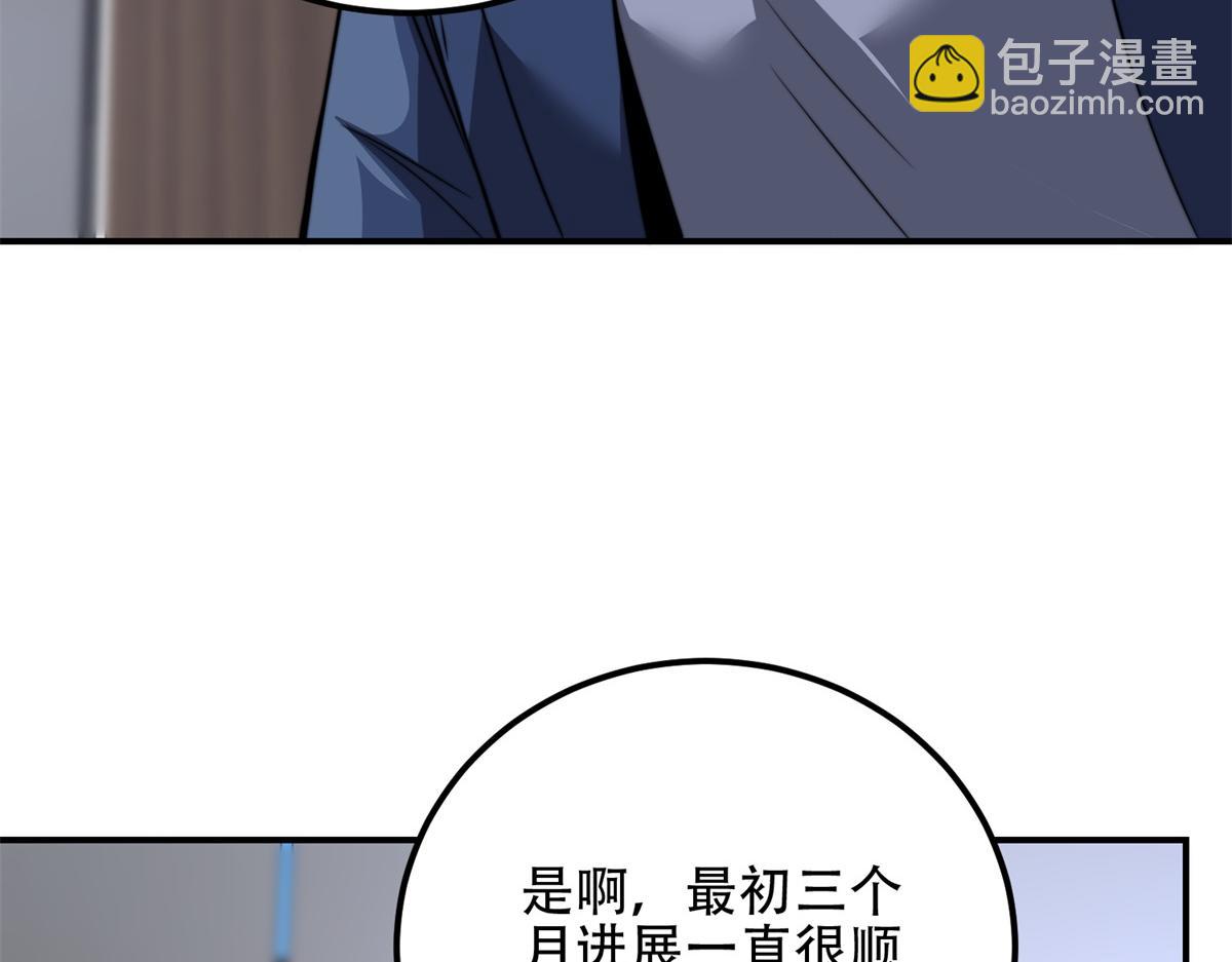 第47话 谭清拜师(1/4)-第48话