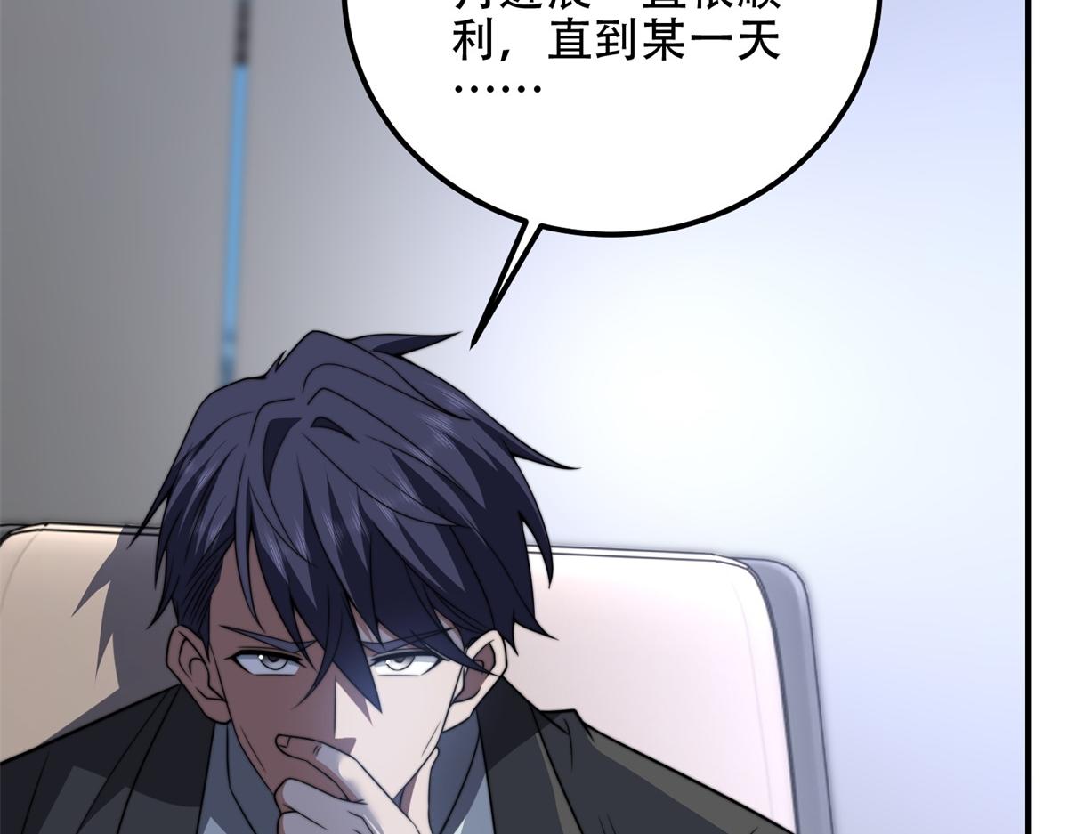 第47话 谭清拜师(1/4)-第48话