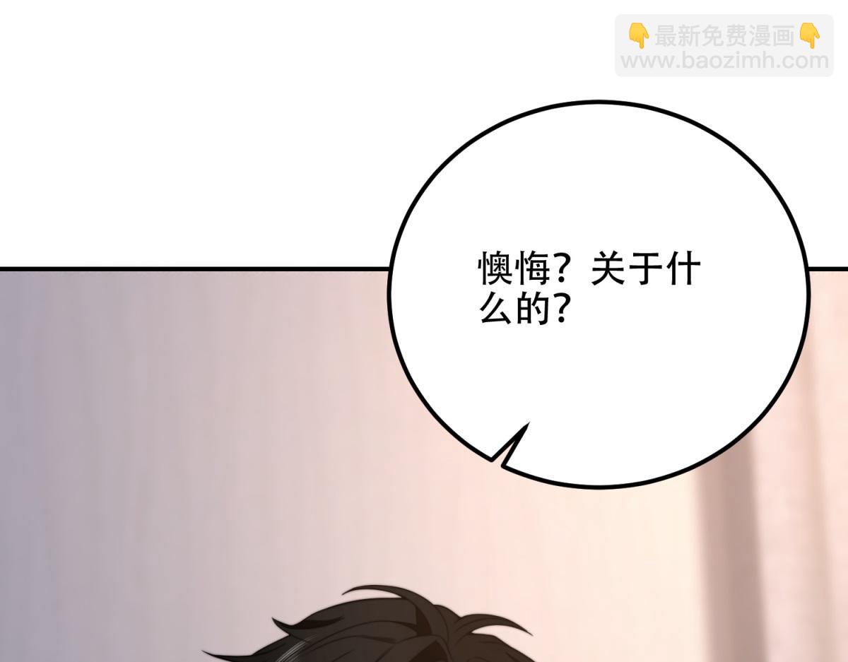 第47话 谭清拜师(1/4)-第48话