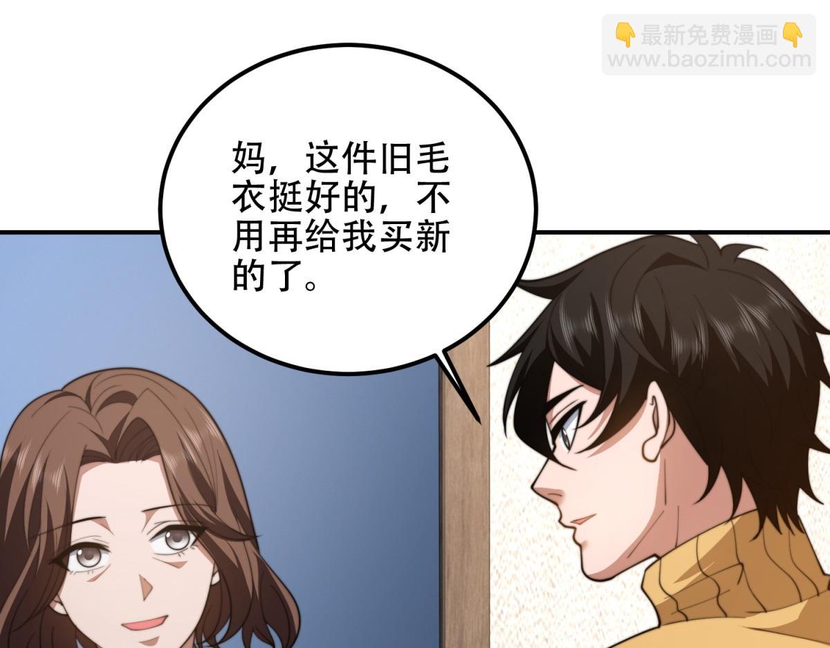 第47话 谭清拜师(1/4)-第48话