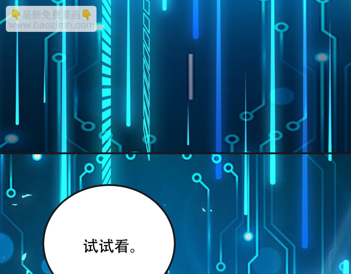 第49话 只是虫子而已(1/4)-第50话