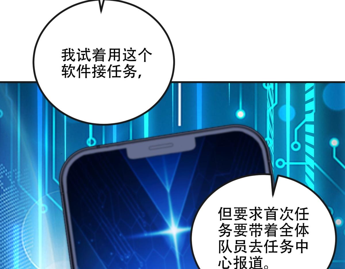 第49话 只是虫子而已(1/4)-第50话