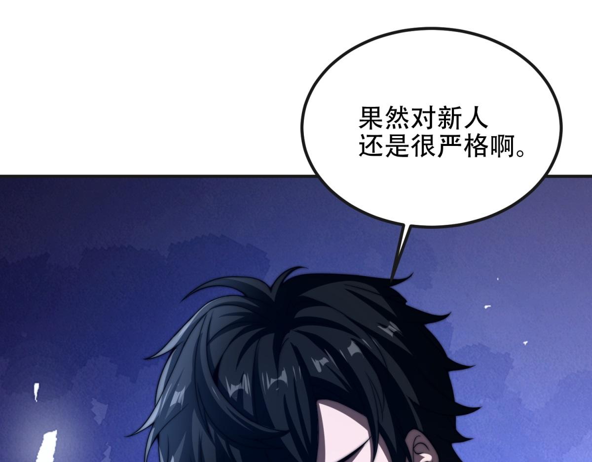 第49话 只是虫子而已(1/4)-第50话