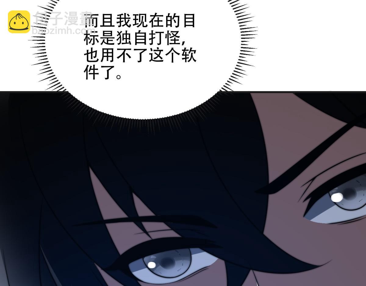 第49话 只是虫子而已(1/4)-第50话