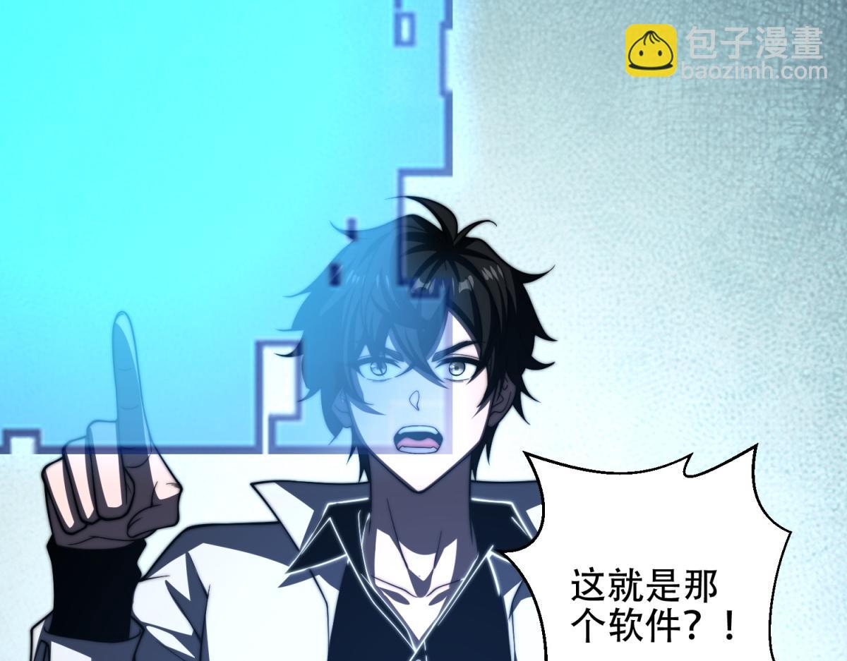 第49话 只是虫子而已(1/4)-第50话