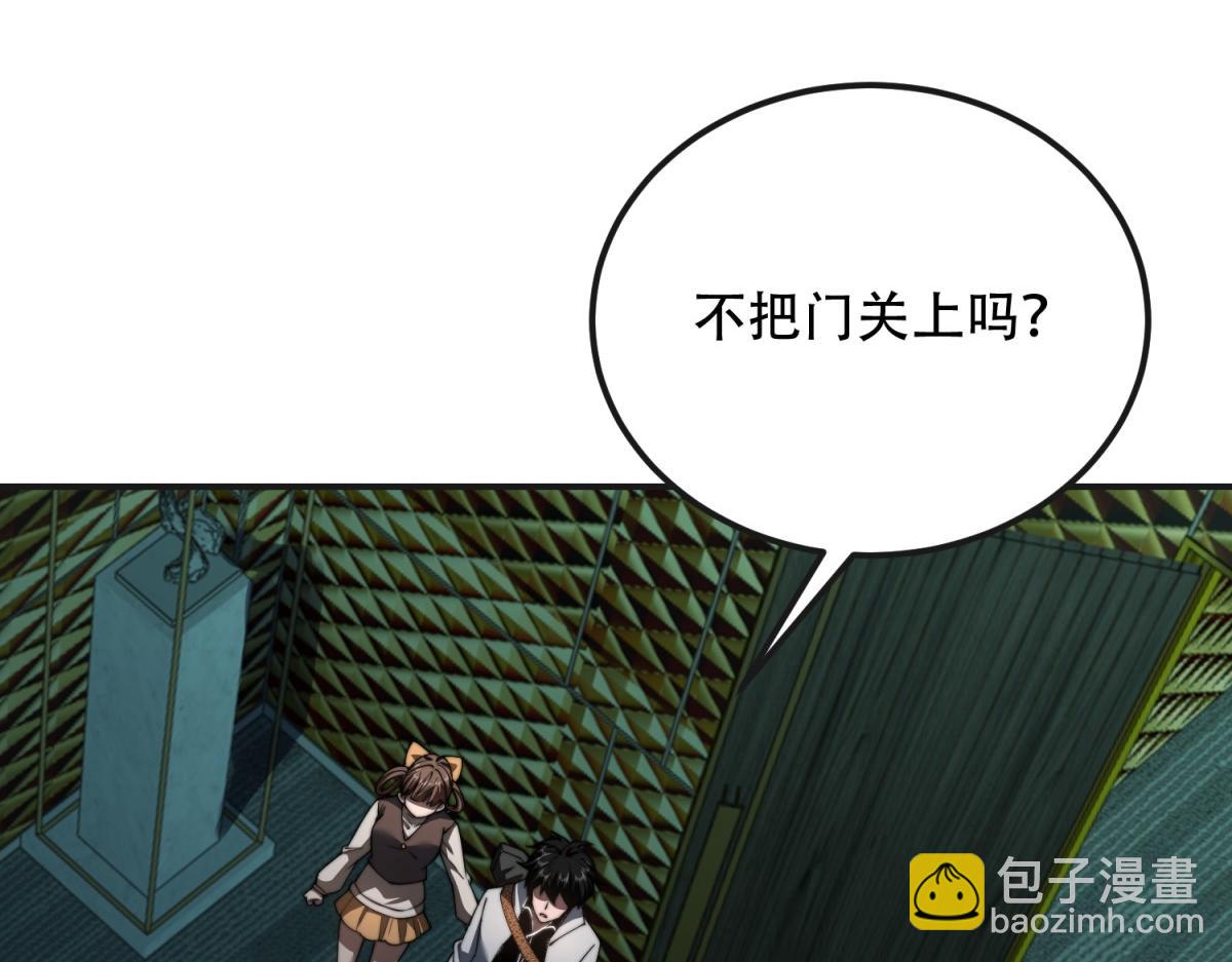 第51话 蜘蛛的领地意识(1/4)-第52话