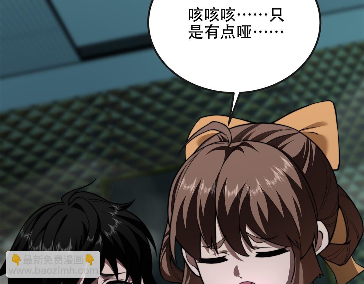 第51话 蜘蛛的领地意识(1/4)-第52话