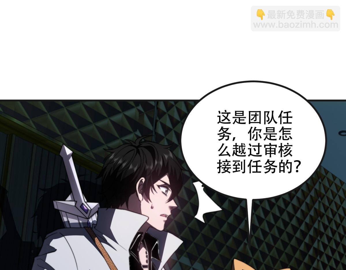 第51话 蜘蛛的领地意识(1/4)-第52话