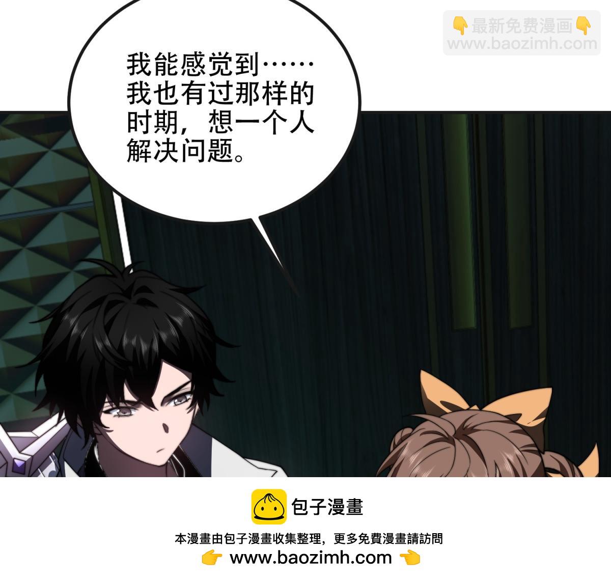 第51话 蜘蛛的领地意识(1/4)-第52话