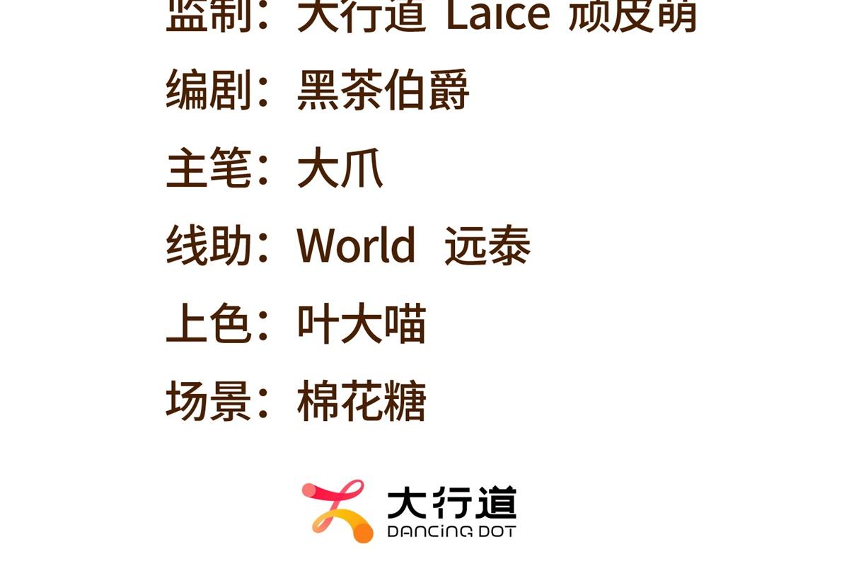 第53话 武器赋能(1/4)-第54话