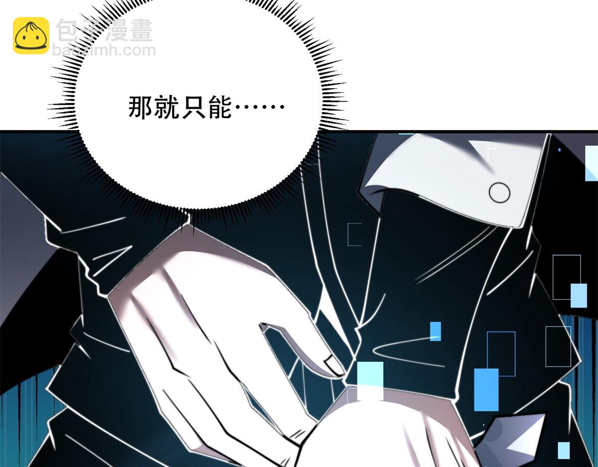 第53话 武器赋能(1/4)-第54话