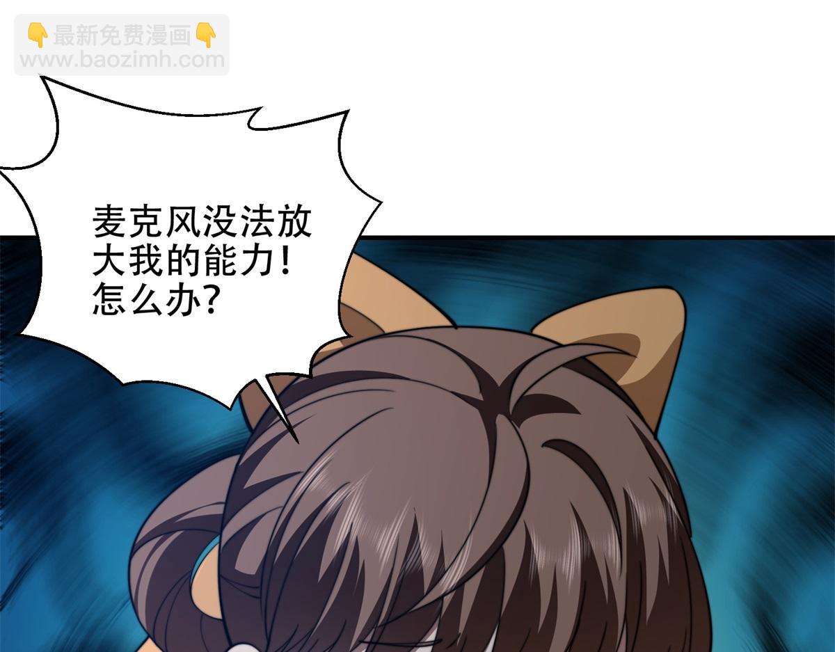 第53话 武器赋能(1/4)-第54话