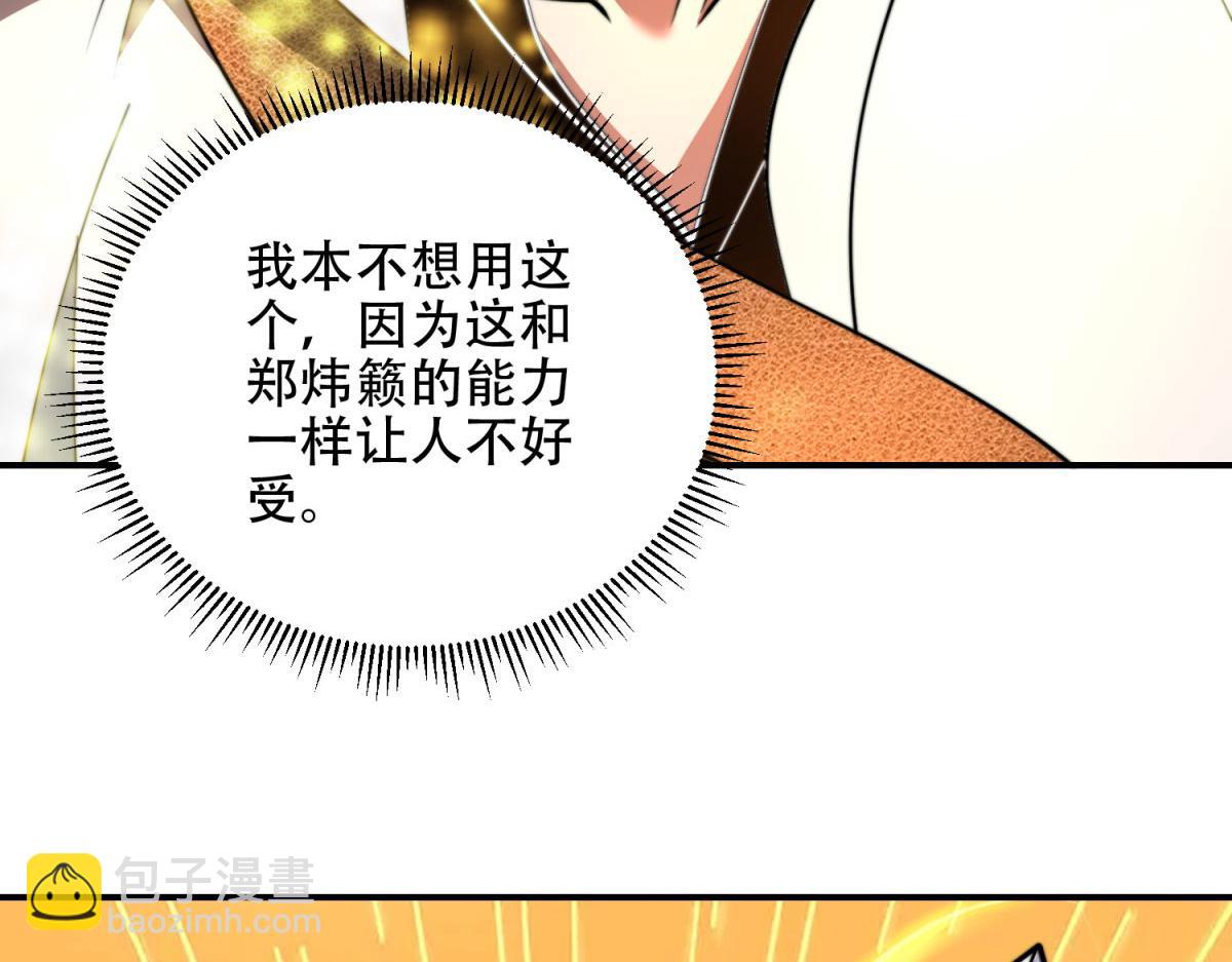 第53话 武器赋能(1/4)-第54话