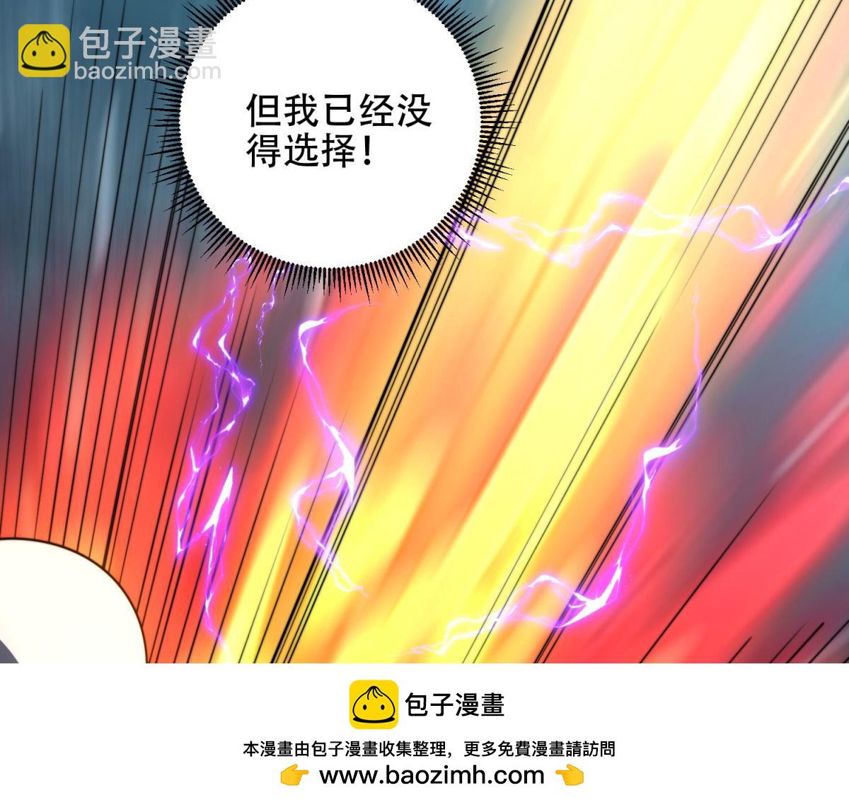 第53话 武器赋能(1/4)-第54话