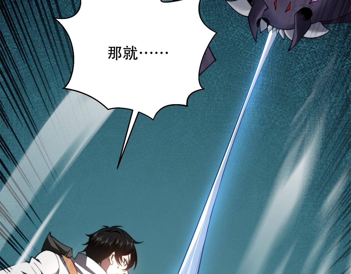 第53话 武器赋能(1/4)-第54话