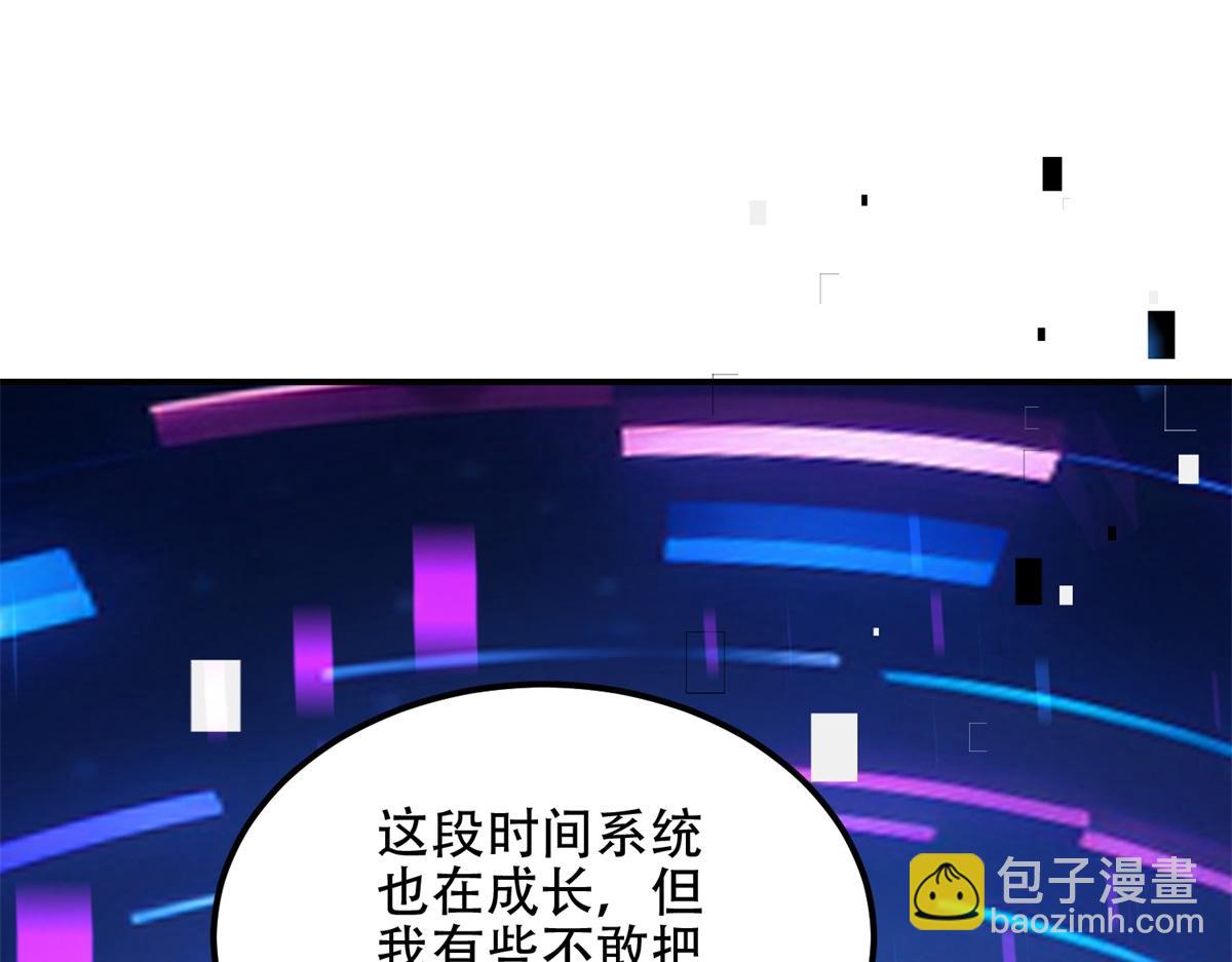 第55话 成为噩运星(1/4)-第56话