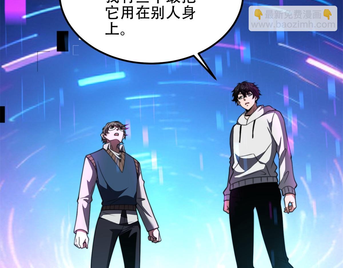 第55话 成为噩运星(1/4)-第56话