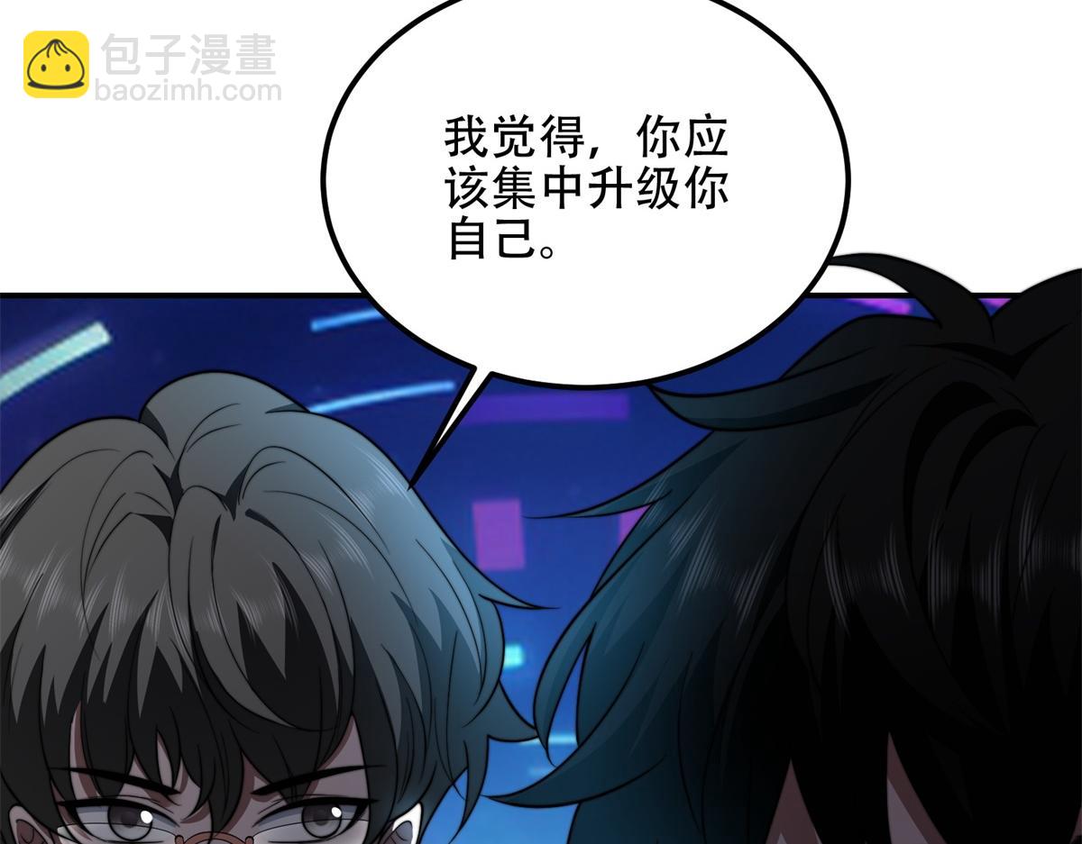 第55话 成为噩运星(1/4)-第56话