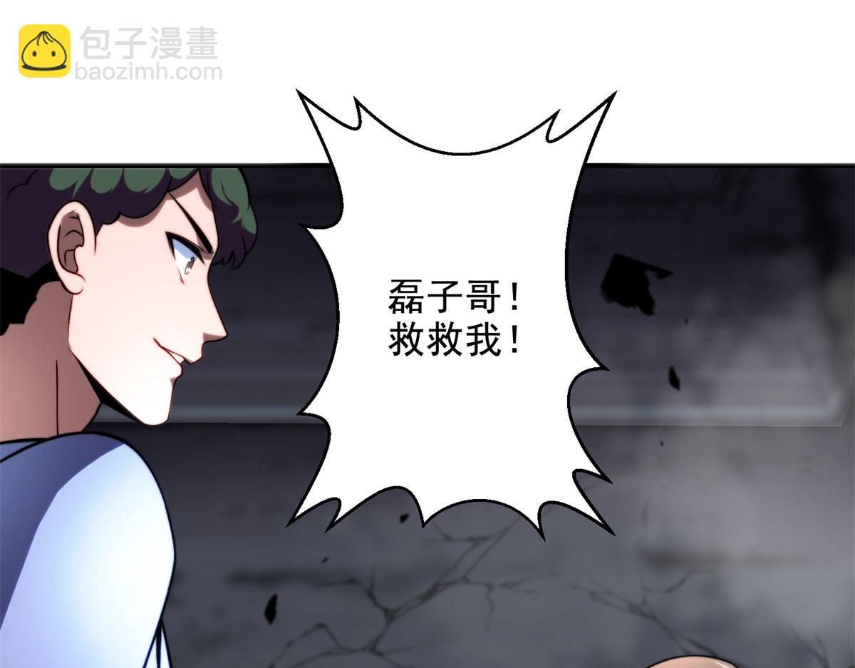 第5话 石中折凳(1/5)-第6话