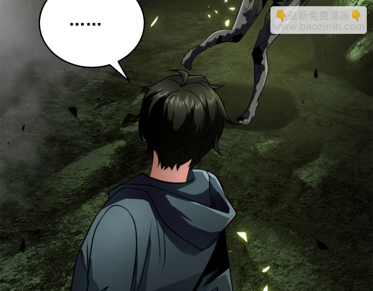 第5话 石中折凳(1/5)-第6话