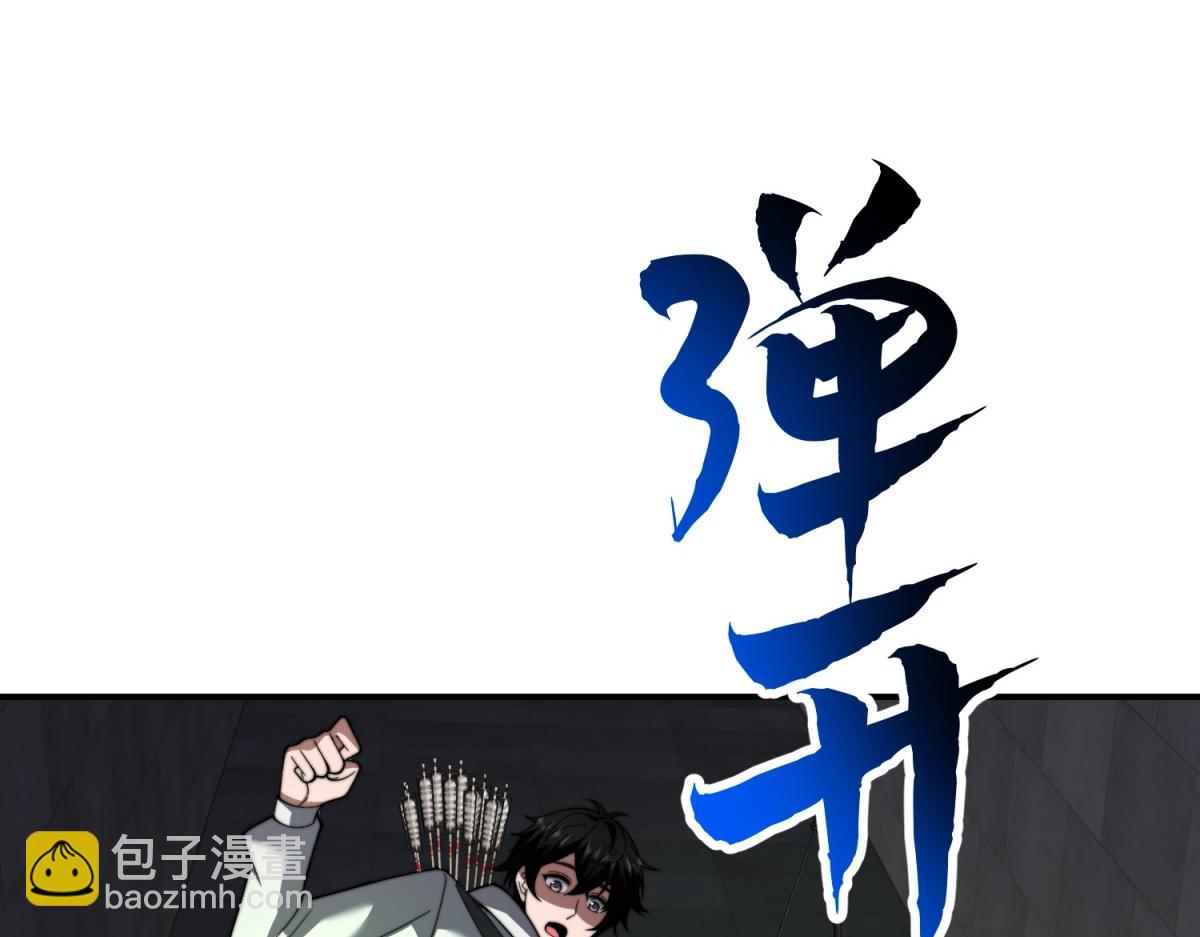 第59话 三倍爆炸箭(1/4)-第60话