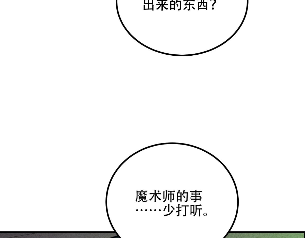 第59话 三倍爆炸箭(1/4)-第60话