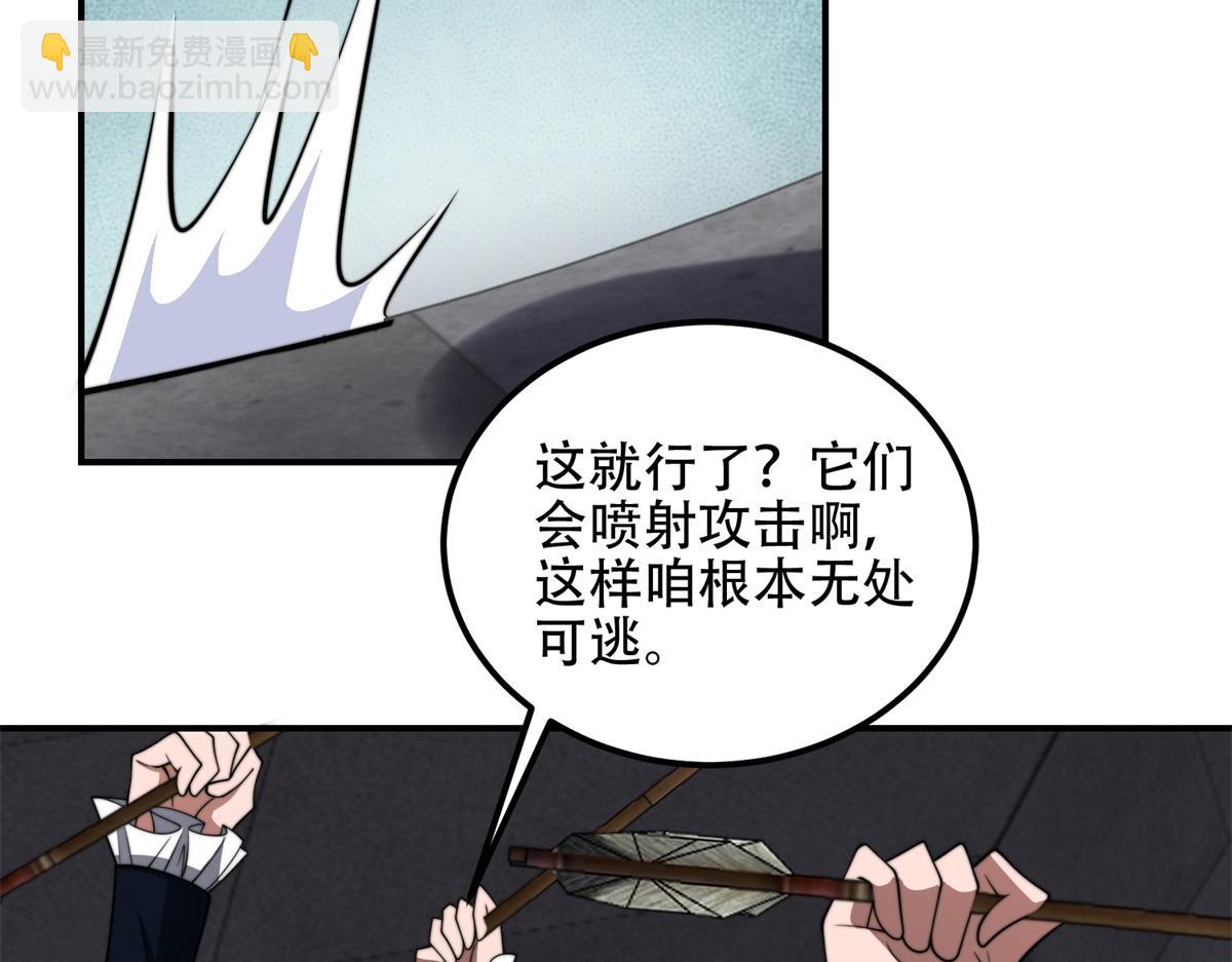 第59话 三倍爆炸箭(1/4)-第60话