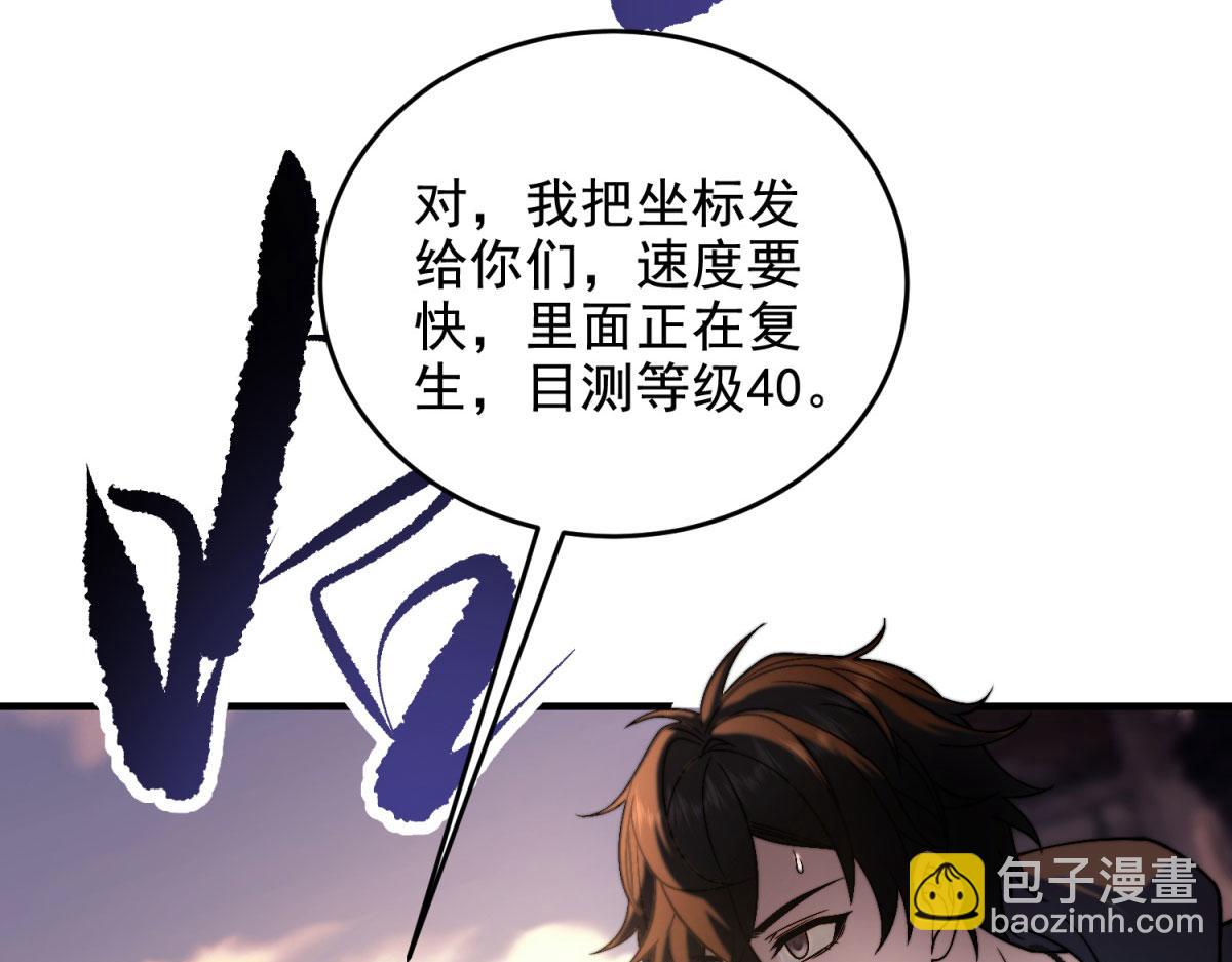 第7话 走向行者的第一步(1/5)-第8话