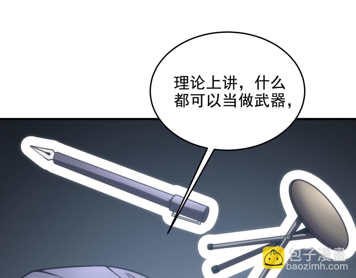 第7话 走向行者的第一步(1/5)-第8话