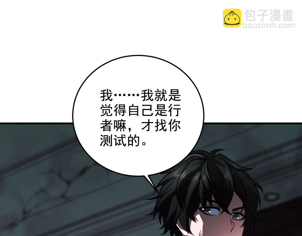 第7话 走向行者的第一步(1/5)-第8话