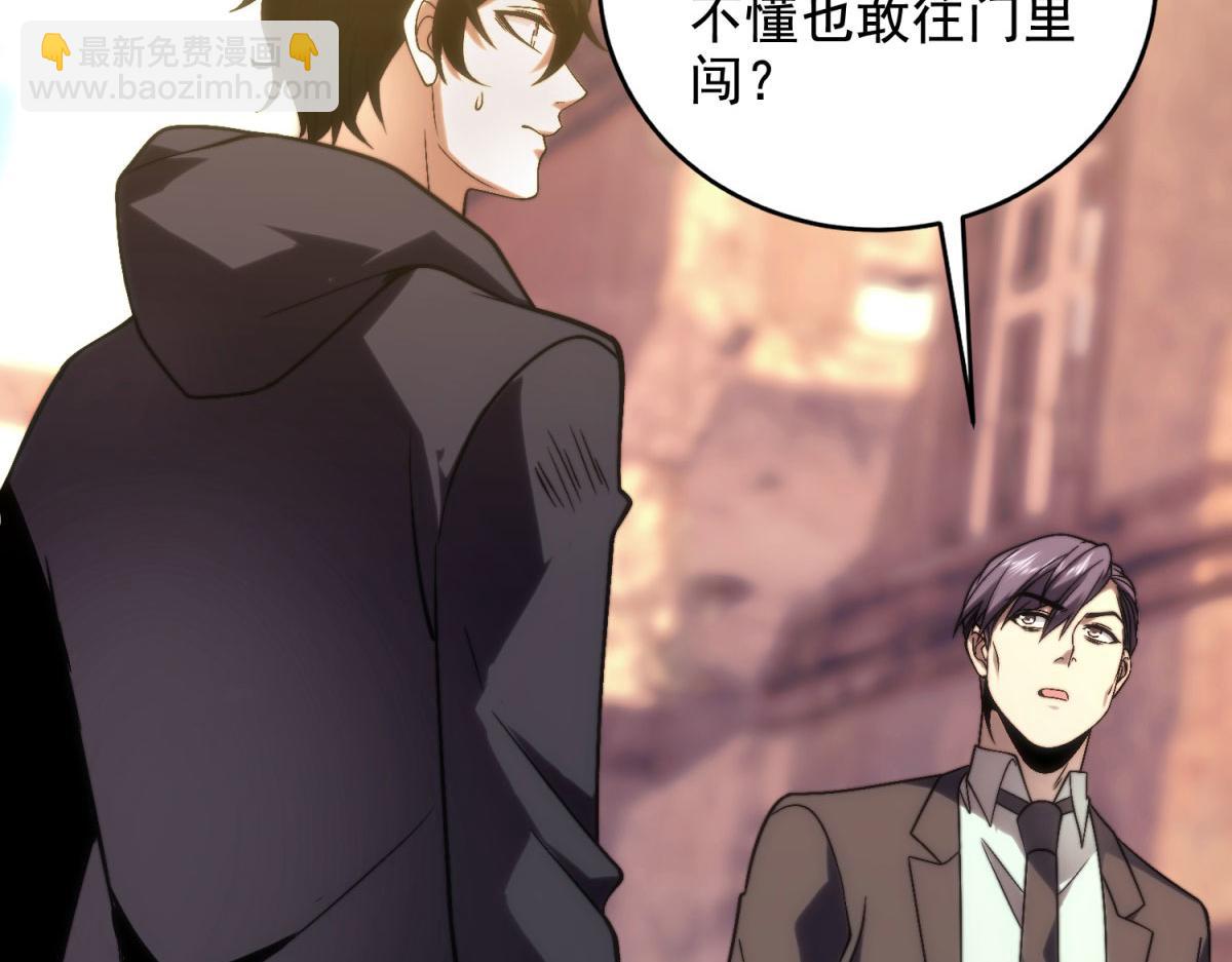 第7话 走向行者的第一步(1/5)-第8话