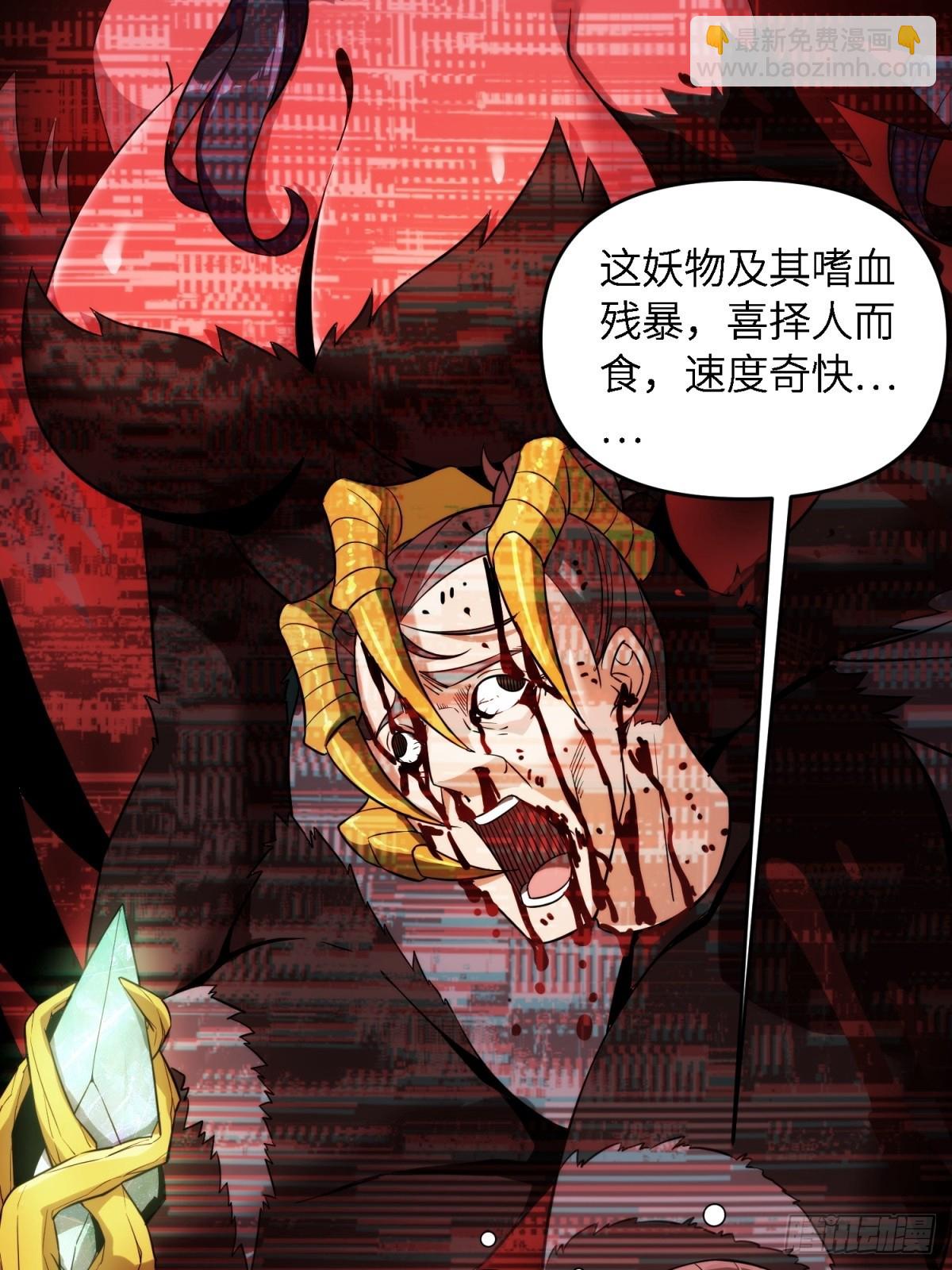 我在末世撿垃圾 - 第10話(1/2) - 7