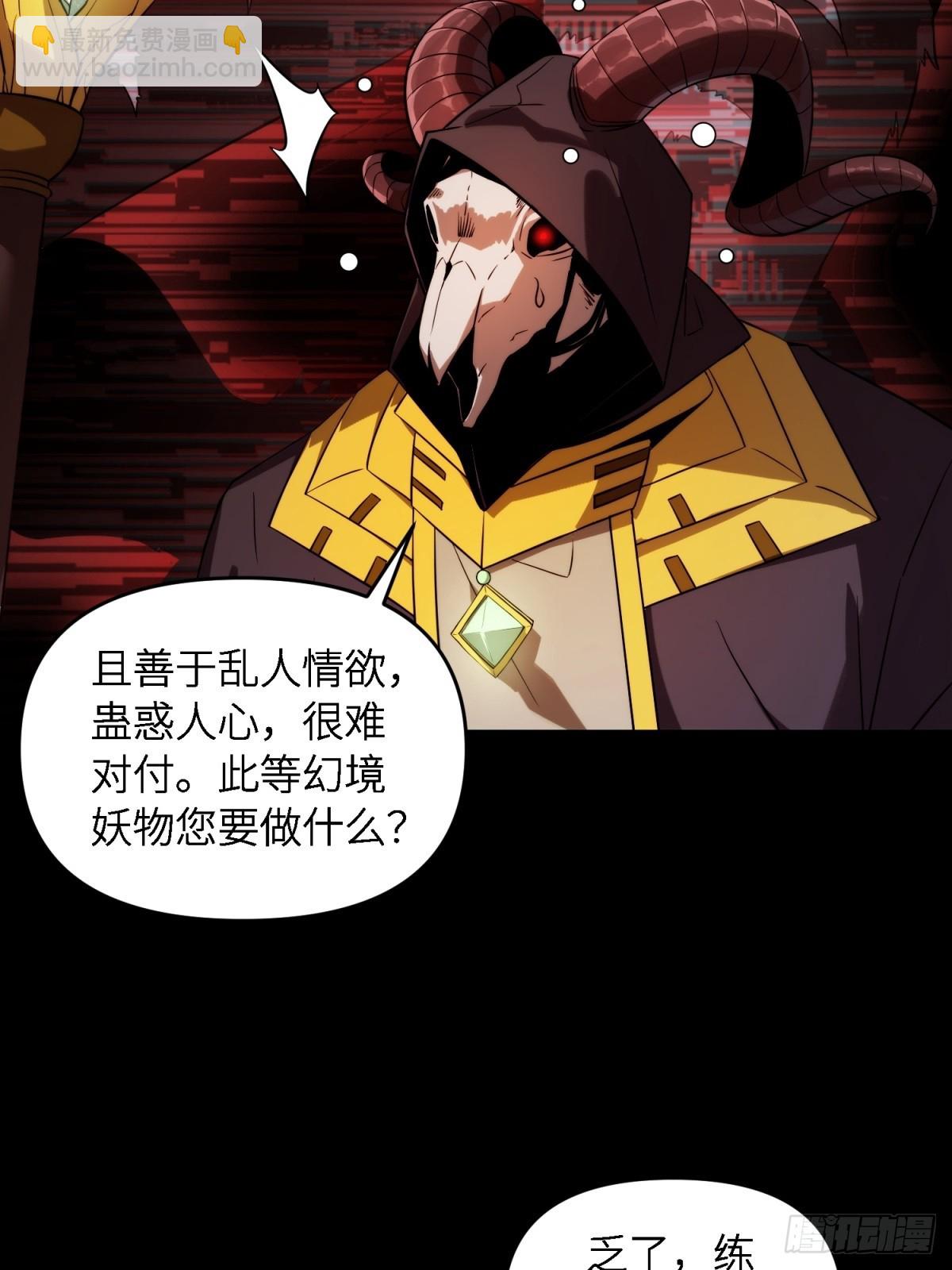 我在末世撿垃圾 - 第10話(1/2) - 8