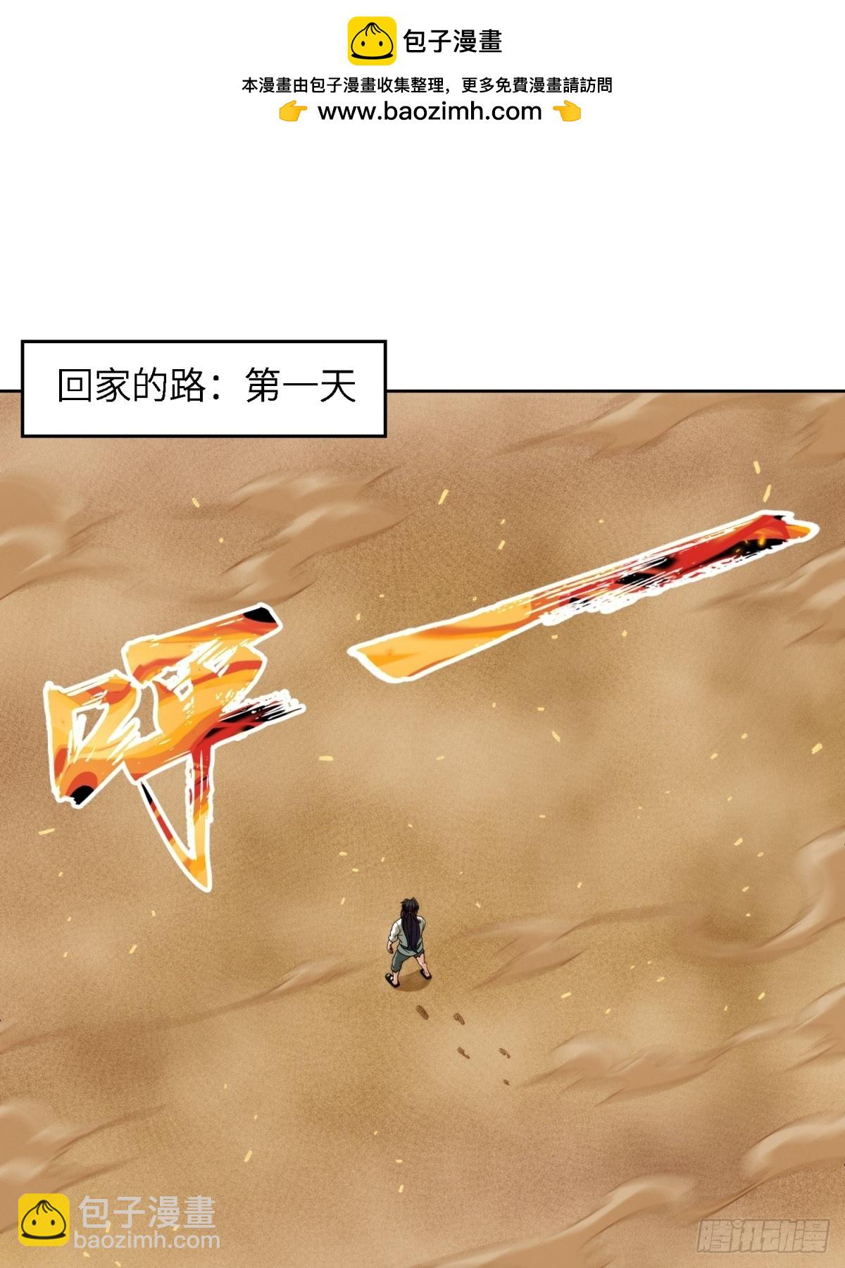 我在末世撿垃圾 - 第10話(1/2) - 2