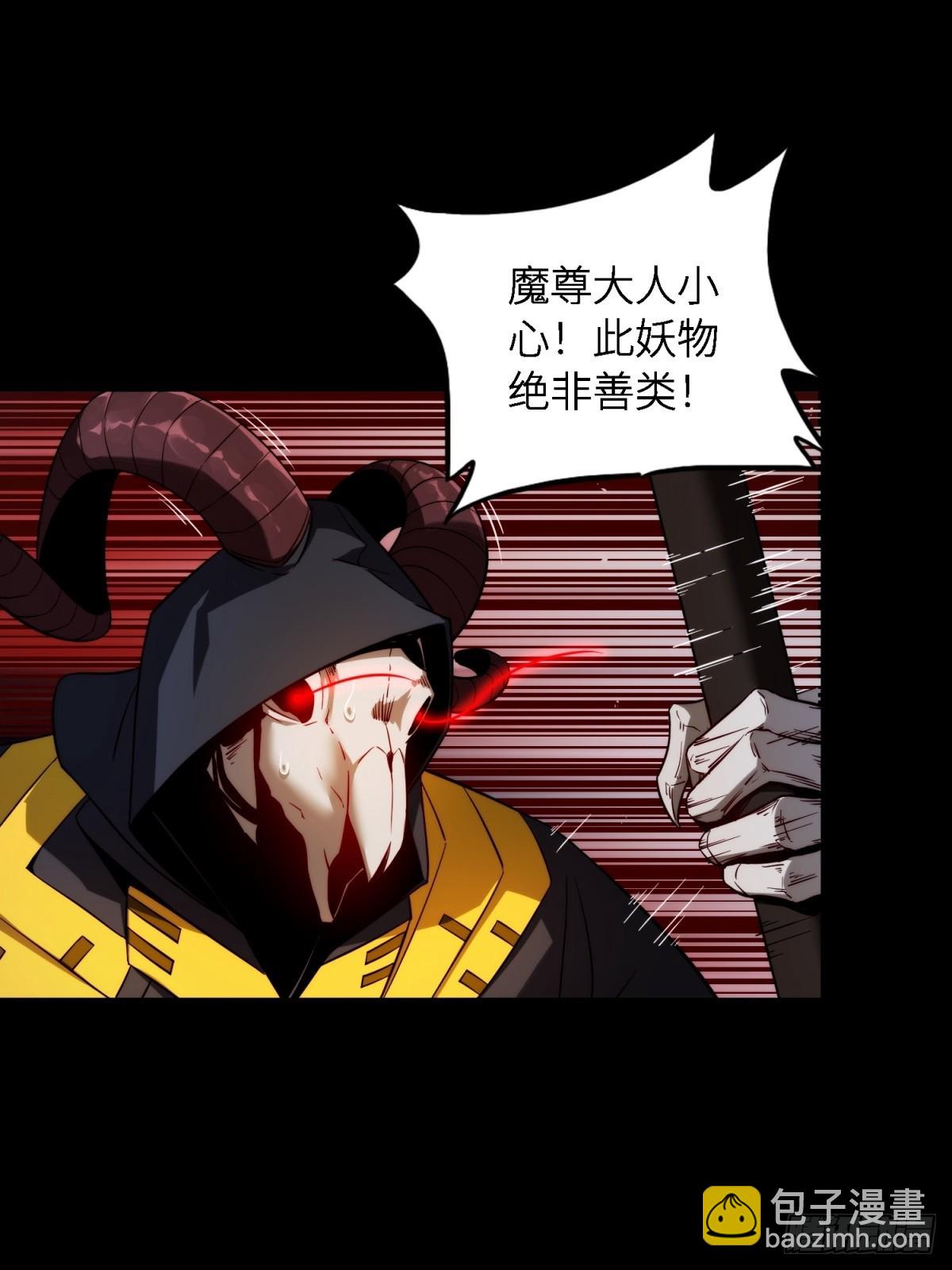 我在末世撿垃圾 - 第10話(1/2) - 4
