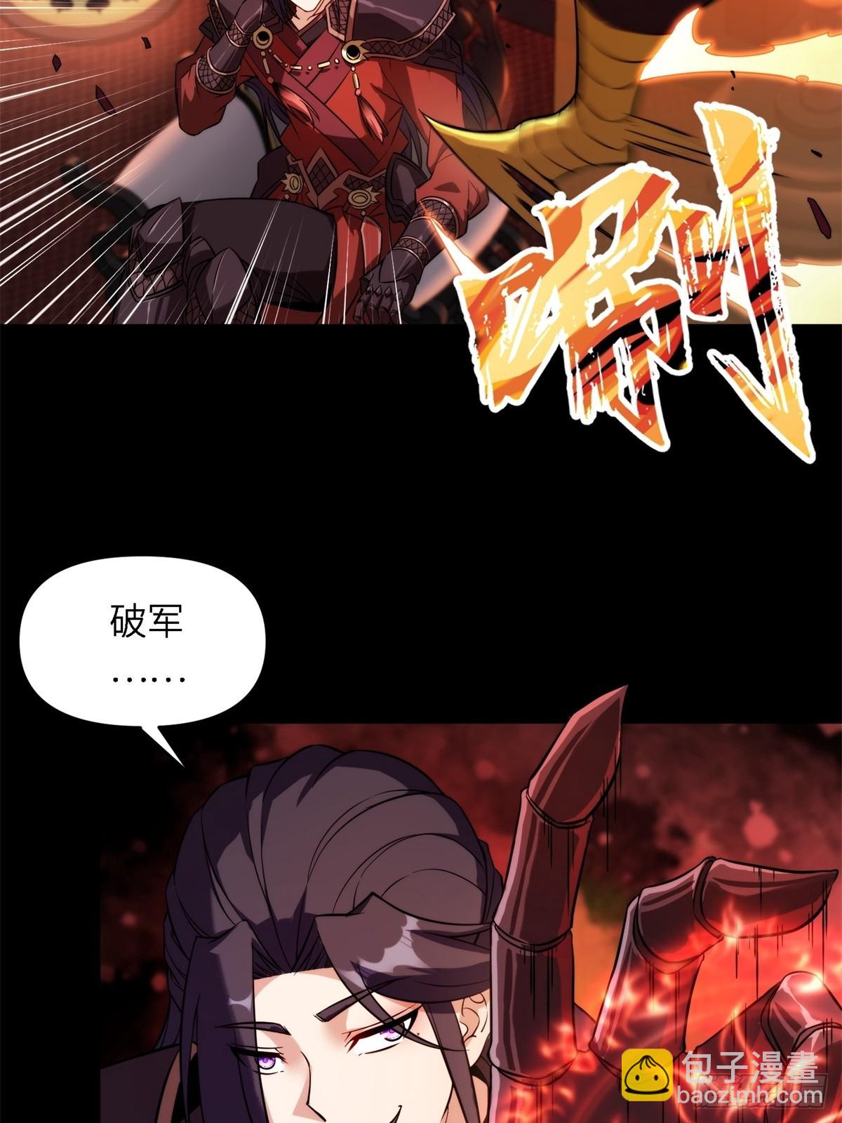 我在末世撿垃圾 - 第10話(1/2) - 2