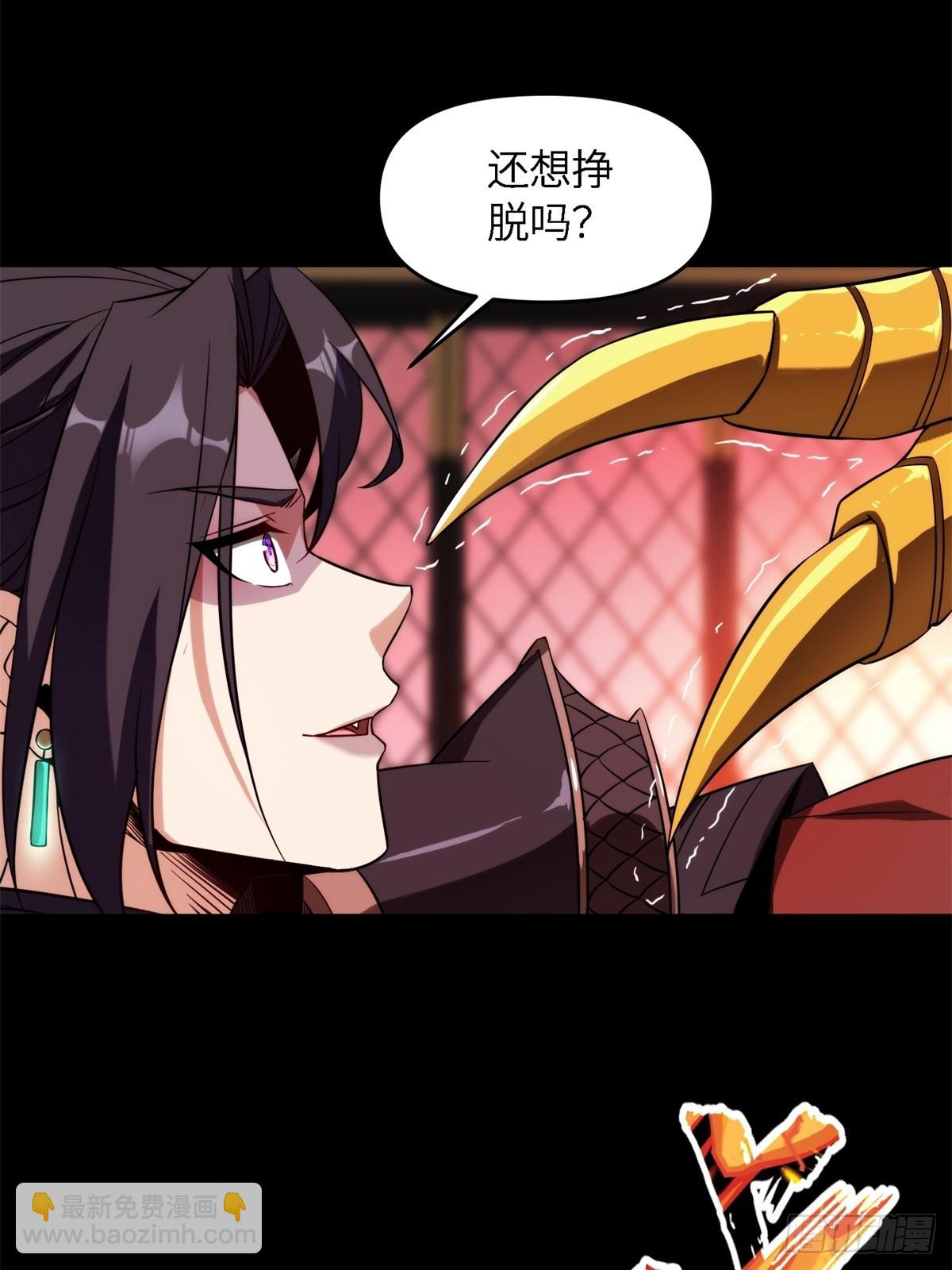 我在末世撿垃圾 - 第10話(1/2) - 1