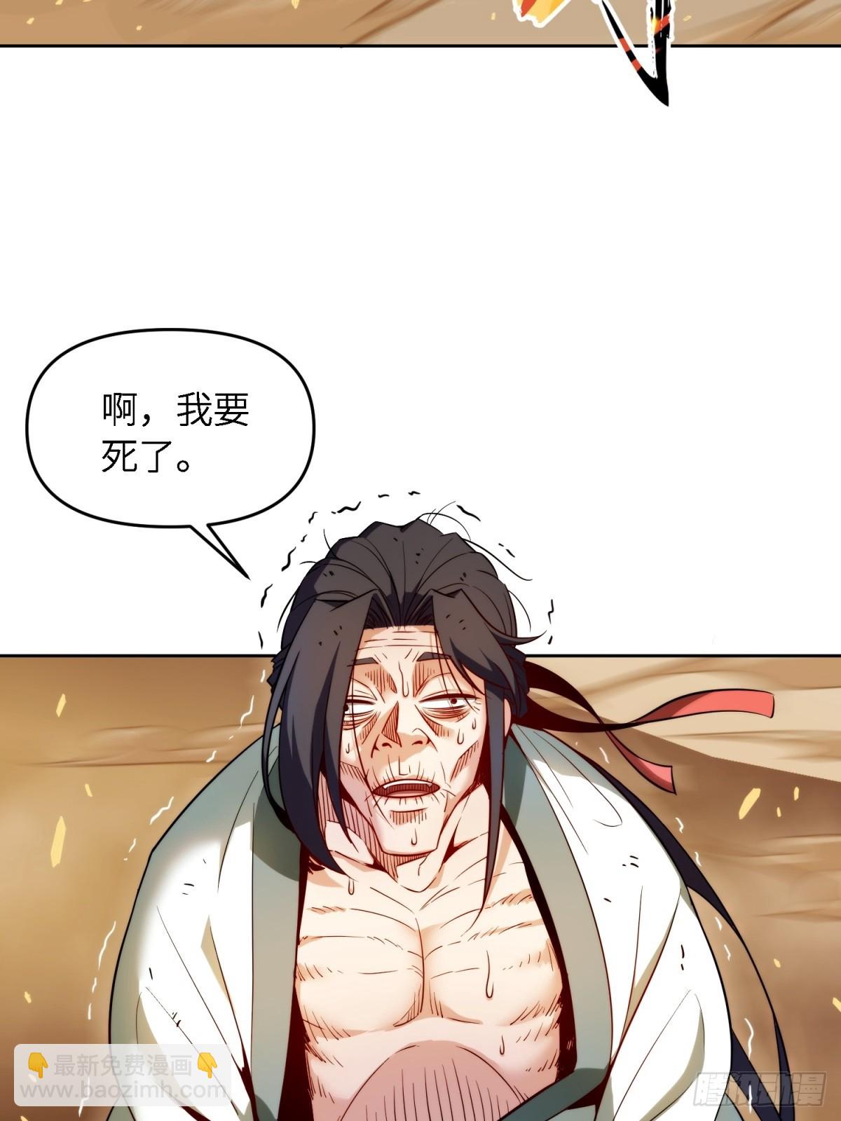 我在末世撿垃圾 - 第10話(1/2) - 4