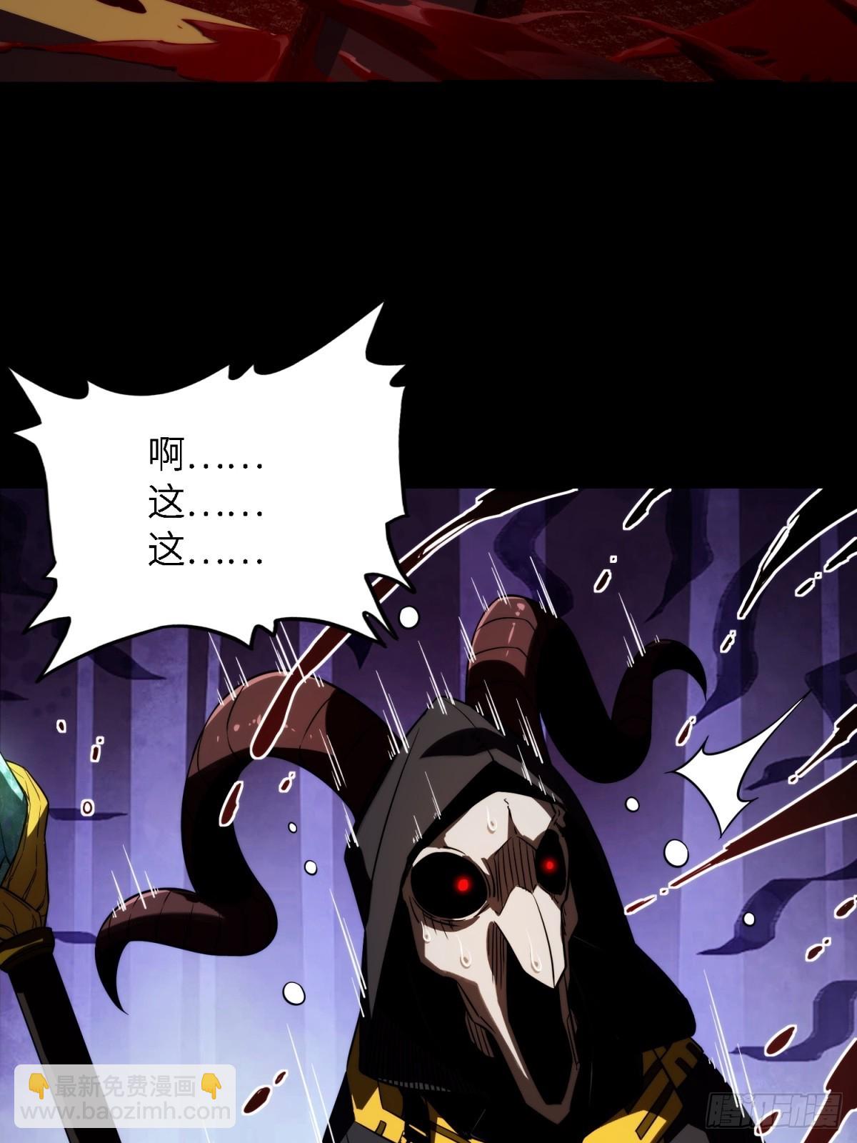 我在末世撿垃圾 - 第10話(1/2) - 5