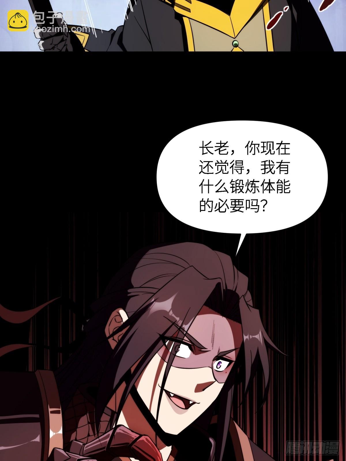 我在末世撿垃圾 - 第10話(1/2) - 6