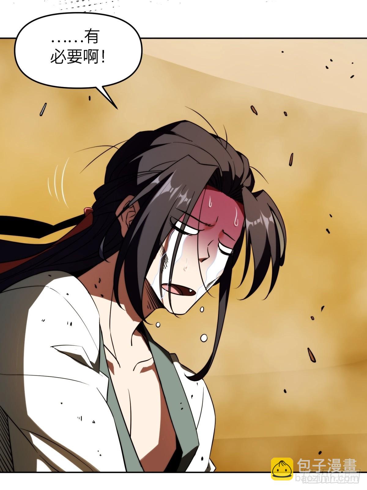 我在末世撿垃圾 - 第10話(1/2) - 8