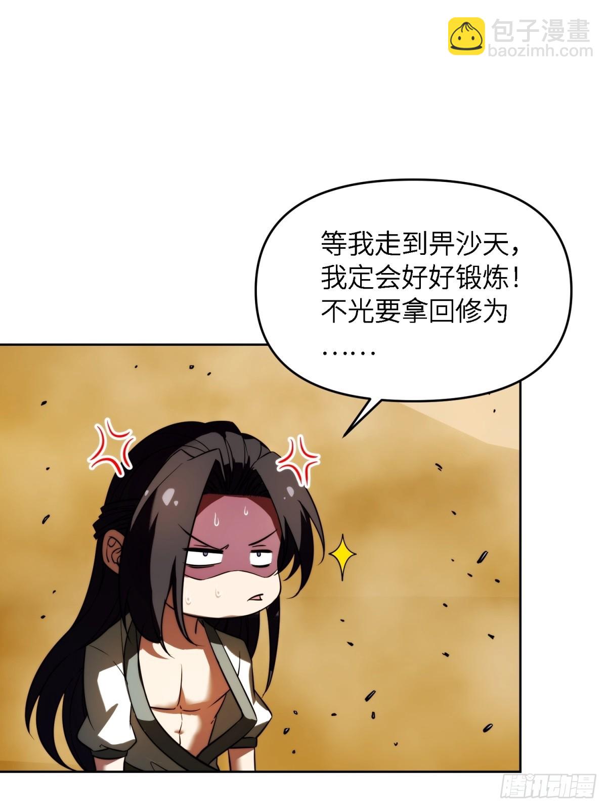 我在末世撿垃圾 - 第10話(1/2) - 1