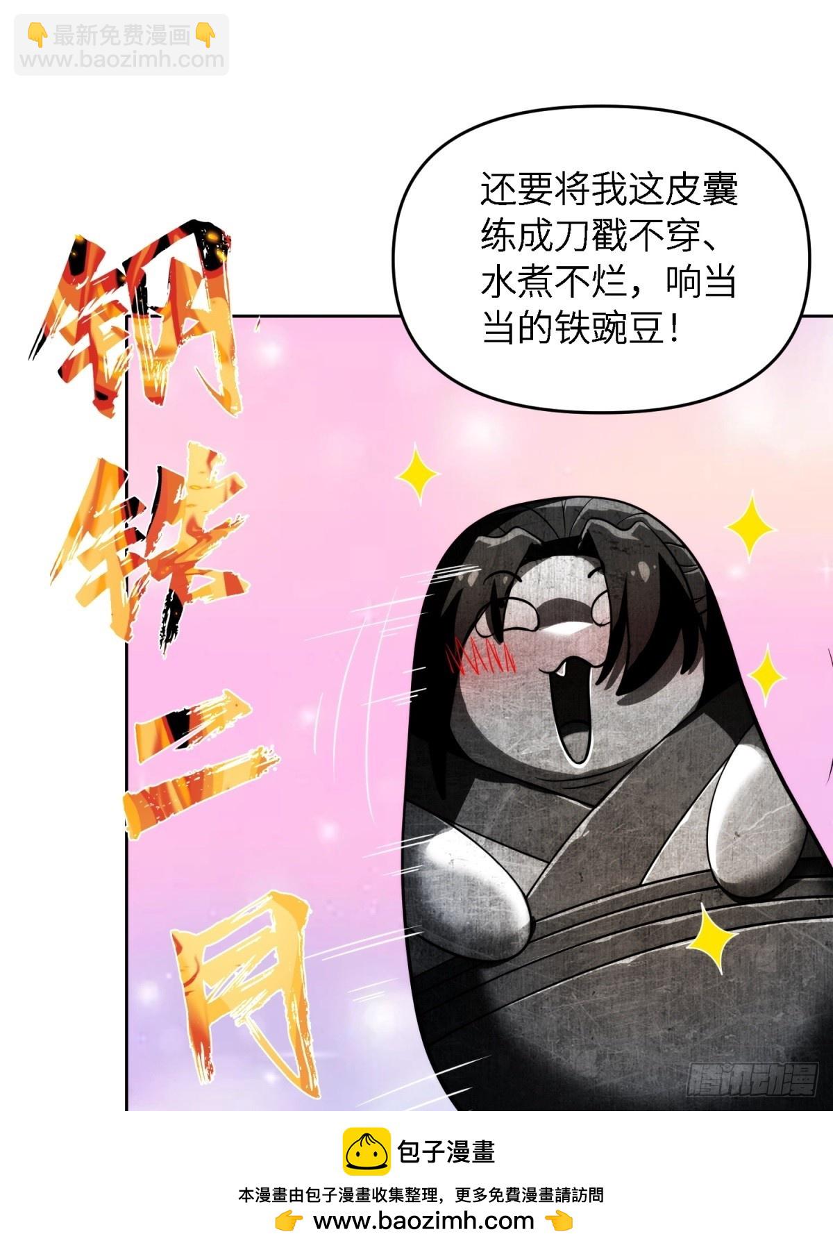 我在末世撿垃圾 - 第10話(1/2) - 2