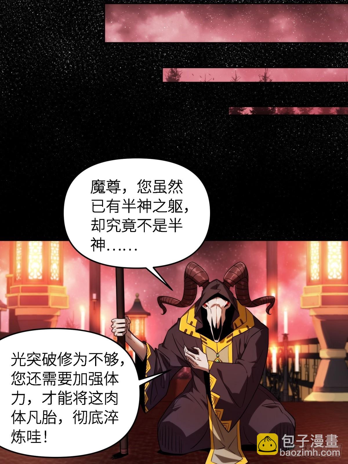 我在末世撿垃圾 - 第10話(1/2) - 8