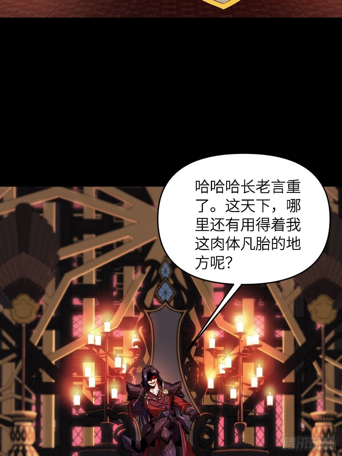 我在末世撿垃圾 - 第10話(1/2) - 1