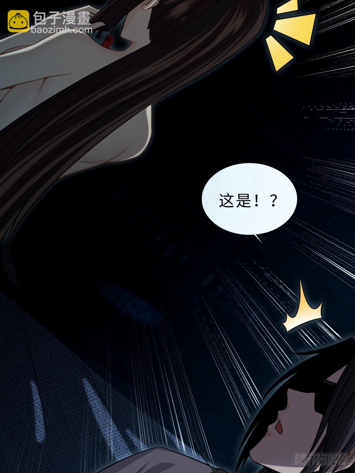我在末世撿垃圾 - 第18話(1/2) - 3