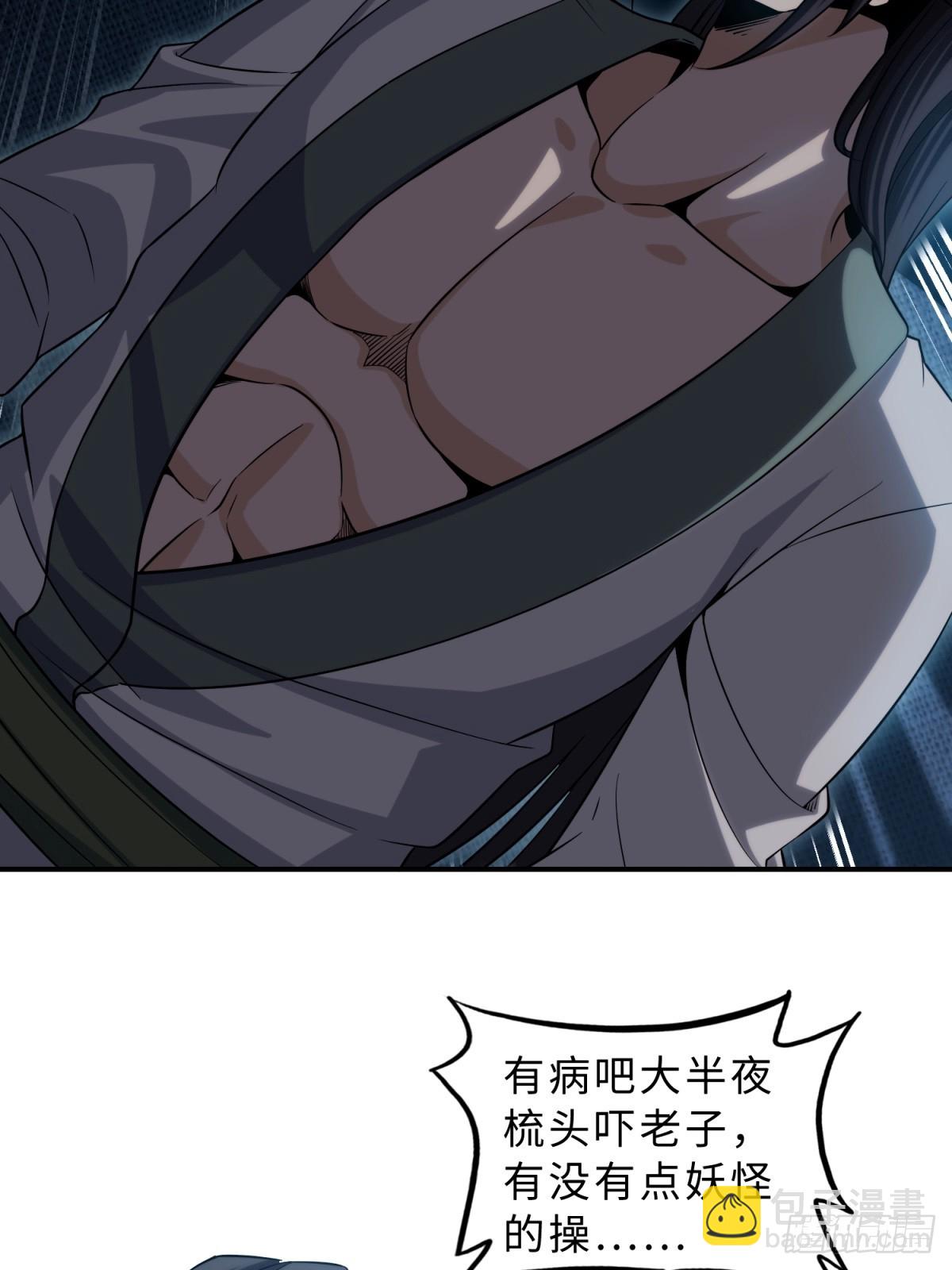 我在末世撿垃圾 - 第18話(1/2) - 4