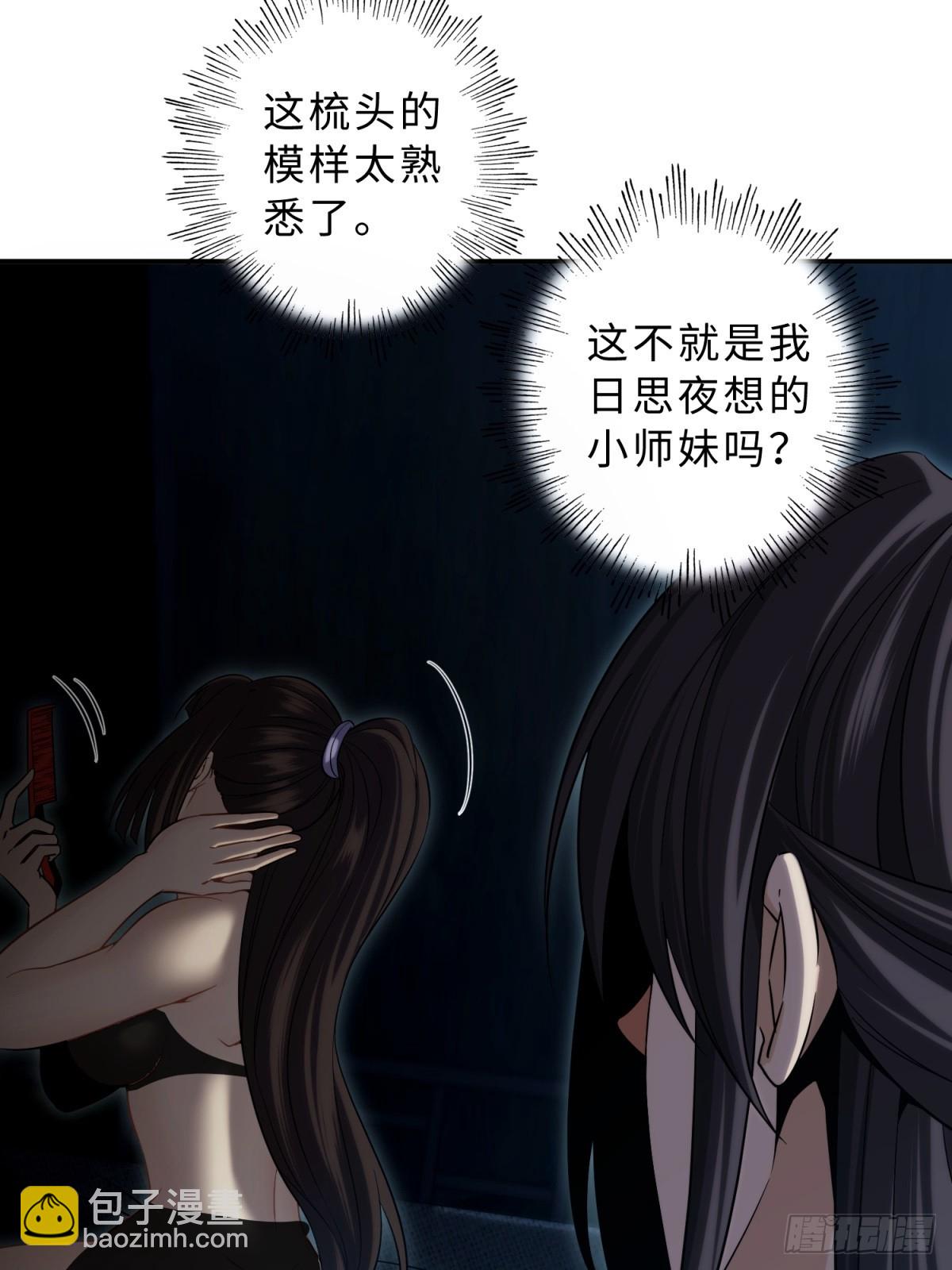 我在末世撿垃圾 - 第18話(1/2) - 7