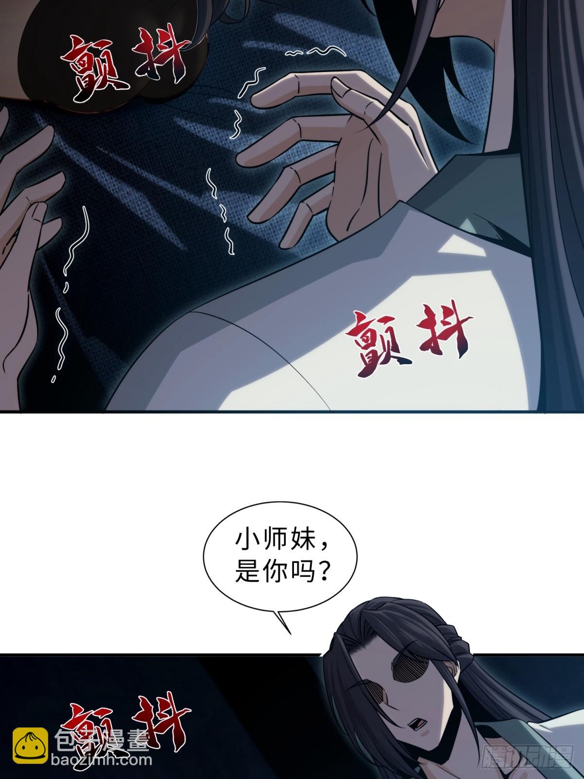 我在末世撿垃圾 - 第18話(1/2) - 8